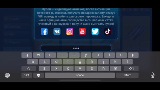 Новый промокод на 100 золота в Аватарии смотреть онлайн