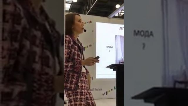 Лекция Татьяны Манеевой для Heimtextil Russia 2018 (Часть 4) смотреть онлайн