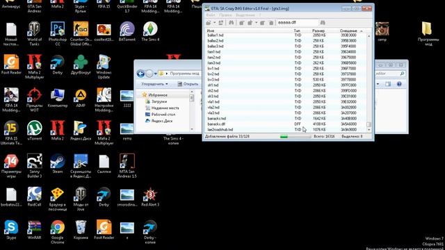 Где скачать и как установить HD дороги для Samp смотреть онлайн