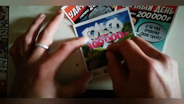 Лотерейный билет гольф, удачный день смотреть онлайн