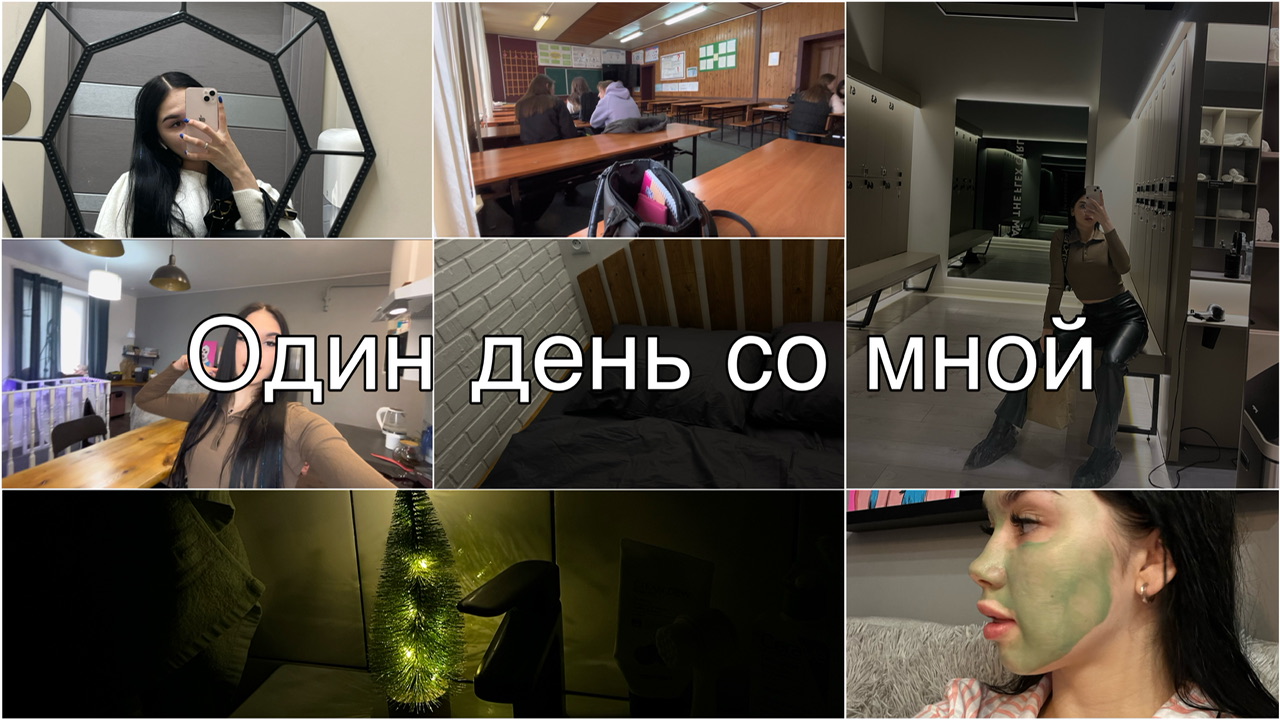 ТАТАРСКИЙ ВЛОГ | Один день со мной ?