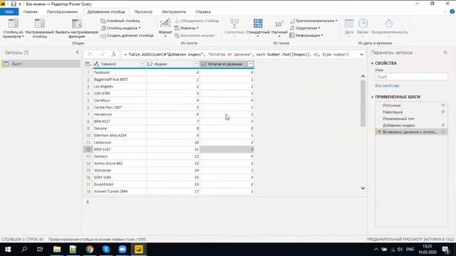 Курс по Power BI - 13. Pivot в Power Query. Один столбец с данными делим на несколько. смотреть онлайн