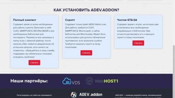 Инструкция по установке Adev Addon с официального сайта