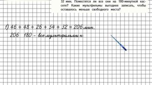 Страница 71 Задание 25 – Математика 4 класс (Моро) Часть 2