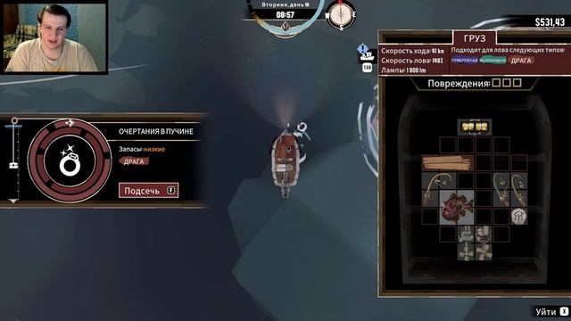 ПОСТРОИЛИ ДОМ СТРОИТЕЛЮ.►Прохождение DREDGE #3 смотреть онлайн