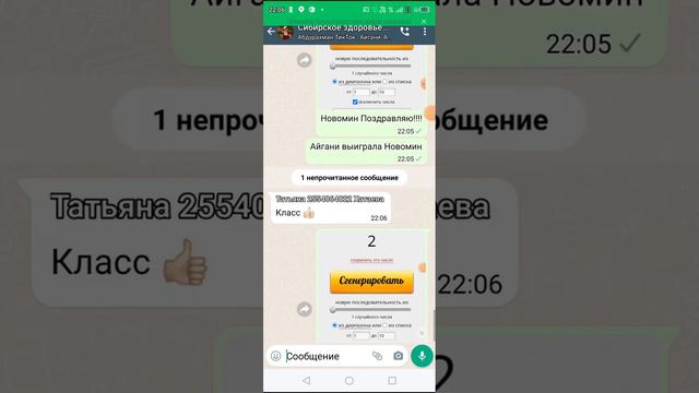 Розыгрыш в Вотсап статусах. Поздравляю счастливчиков. смотреть онлайн