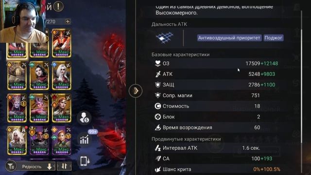 Watcher Of Realms Прохождение Рейда 3-18 (16, 17) на минималках смотреть онлайн