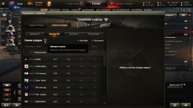 Сохар World of Tanks фарм в укрепах 8 уровня смотреть онлайн