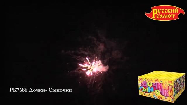 РК7686 Дочки Сыночки 1,25" х 100 смотреть онлайн