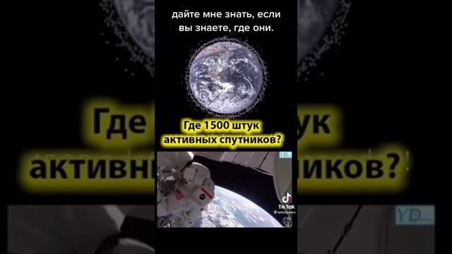 1500 активных спутников , и где они , на фотографиях земли спутников нет смотреть онлайн