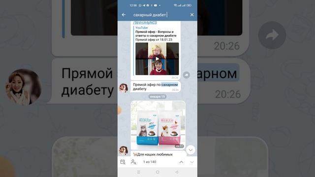 Как пользоваться поисковиком в телеграм? смотреть онлайн