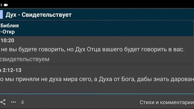 Как работает Святой Дух в человеке? смотреть онлайн