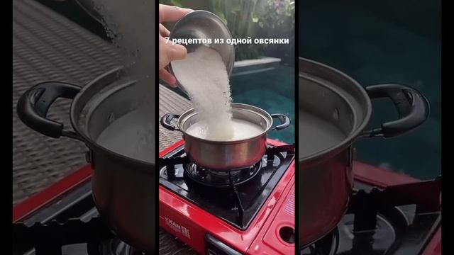 #овсянка #гранола #сгущенкавеган #овсянноемолоко смотреть онлайн