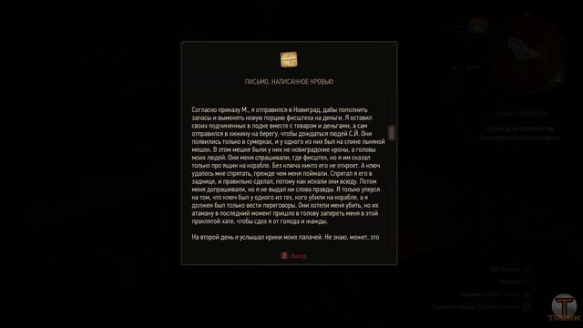 #17 Знаки вопросов 2 (без сюжета) [The Witcher 3: Wild Hunt - Hearts of Stone] смотреть онлайн