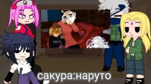 реакция на будущее наруто(доума)