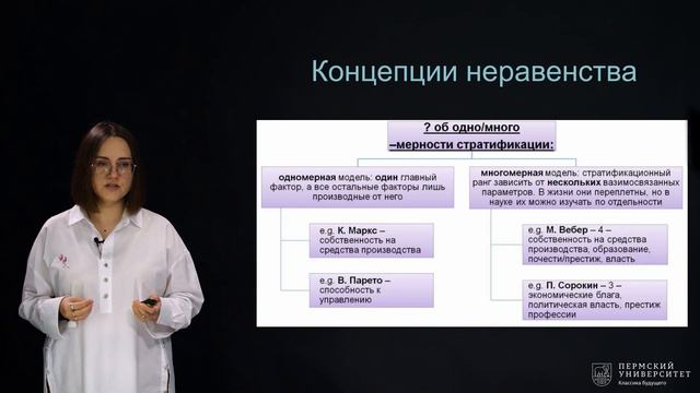 Неравенство | Открытый университет смотреть онлайн