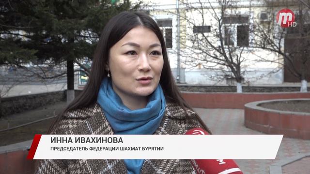 Бурятский шахматист стал чемпионом России смотреть онлайн