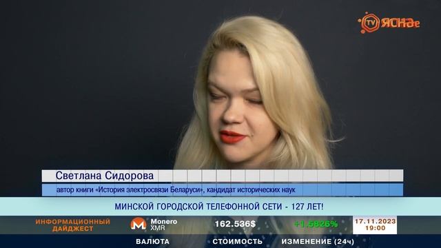 "Время высоких технологий" #133 | Чемпионы Хайтека |127 лет МГТС смотреть онлайн