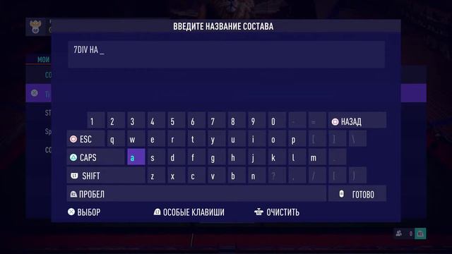 FIFA 21 PS5 На Расслабоне смотреть онлайн