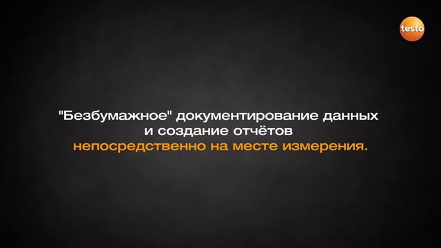 Анализатор дымовых газов testo 330i смотреть онлайн