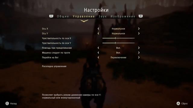 Прохождение Horizon Zero Dawn - #4: Дочь Богини смотреть онлайн