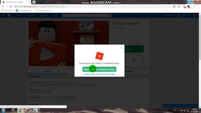 как скачать игру роблокс смотреть онлайн