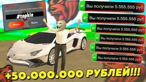 КАК ЗАРАБОТАТЬ НА BLACK RUSSIA! ОТКРЫЛ АВТОКЕЙСЫ И ВЫБИЛ ТАЧКИ НА 50.000.000 РУБЛЕЙ В БЛЕК РАША!