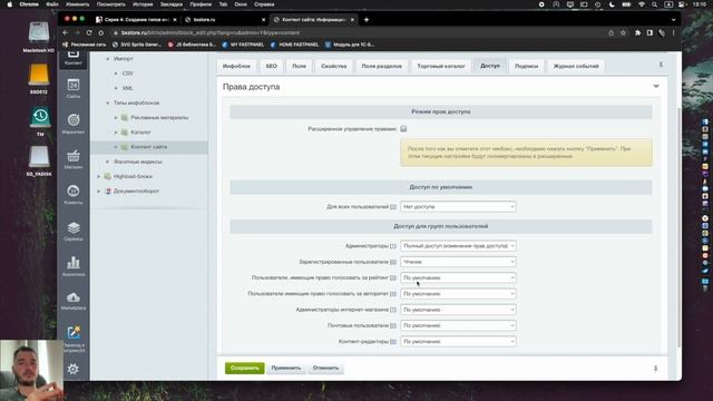 #4: Создание инфоблоков. Импорт каталога из xml файлов. Вывод каталога на сайт смотреть онлайн