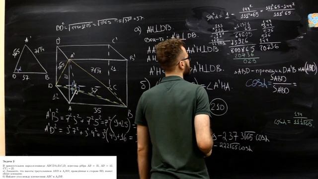 Задание №14. Угол между плоскостями через площадь проекции. смотреть онлайн