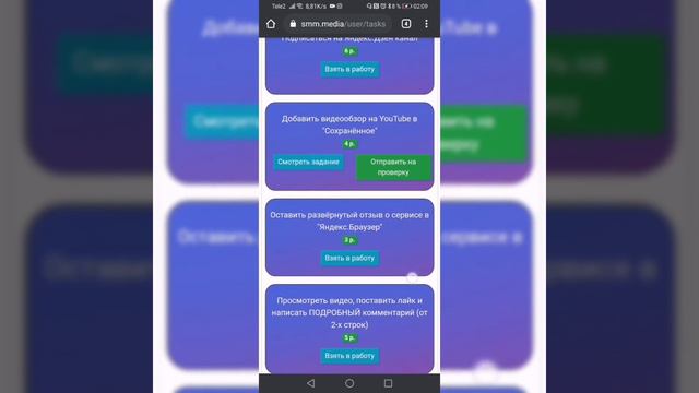 SMM Media, обзор на сайт накрутка подписчиков, лютая халява.?!! смотреть онлайн
