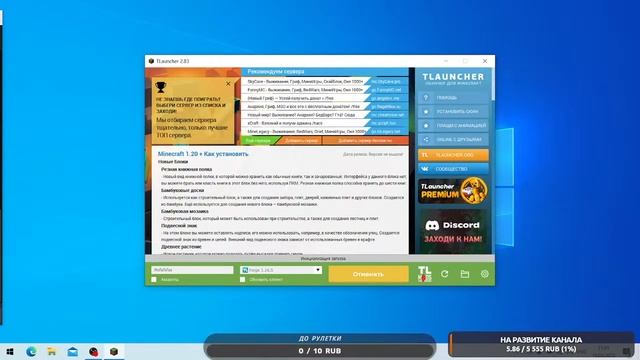 Minecraft 1.16.5 смотреть онлайн