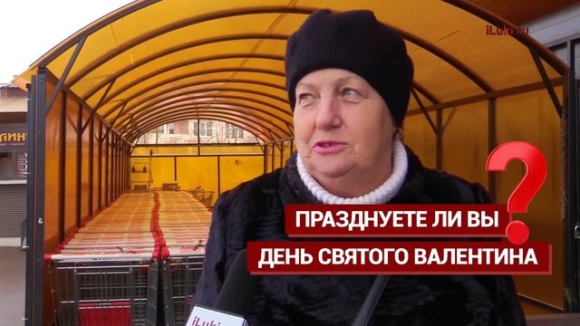 Опрос: Празднуете ли вы День святого Валентина? Знаете ли российский аналог праздника? смотреть онлайн