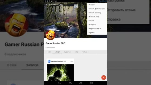 Как поставить фото на канал youtude Android смотреть онлайн