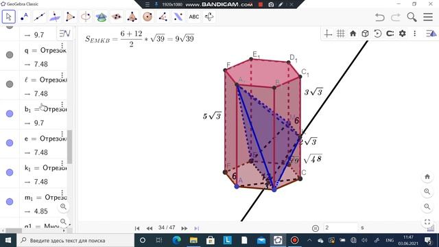 Ященко. ЕГЭ. Профильная математика. 16 вариант. 2022. 13 задание. GeoGebra. смотреть онлайн
