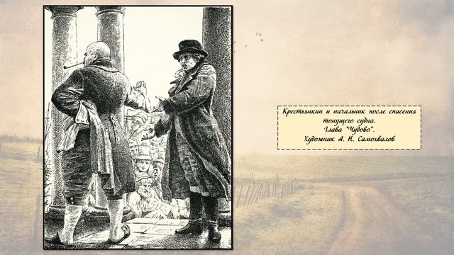 "Путешествие из Петербурга в Москву" А.Н. Радищев видео смотреть онлайн