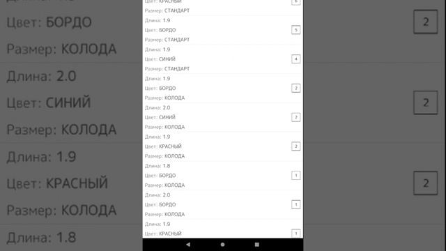 Складское приложение