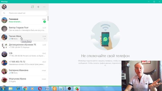 Подружить WhatsApp и компьютер смотреть онлайн