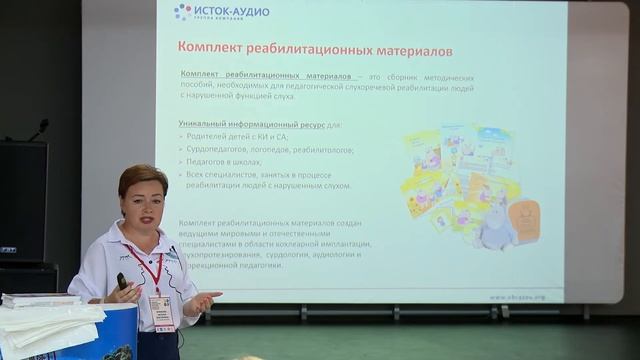 Семинар -практикум "Материально - техническое обеспечение инклюзивного образования." смотреть онлайн