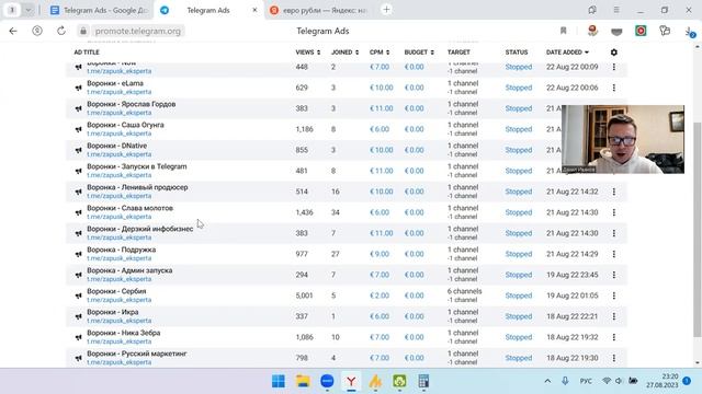 Подписчики из Telegram Ads - Урок N3 - Курс "Своя онлайн школа" смотреть онлайн