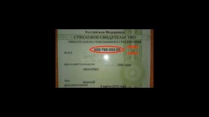 Что могут сделать мошенники зная номер СНИЛС в 2021 году