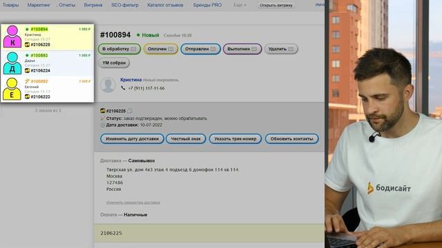 Обработка заказов по DBS через плагин "Интеграция с Яндекс.Маркет" для Shop-Script | Бодисайт смотреть онлайн