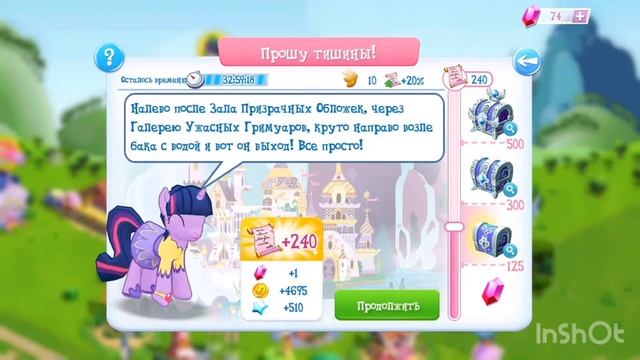 Групповые задания в игре My little pony. Часть 1 смотреть онлайн