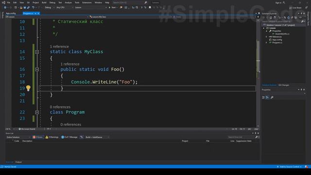 Статический класс c# _ как работает ключевое слово static _ C# ОТ НОВИЧКА К ПРОФЕССИОНАЛУ _ # 66 (72 смотреть онлайн