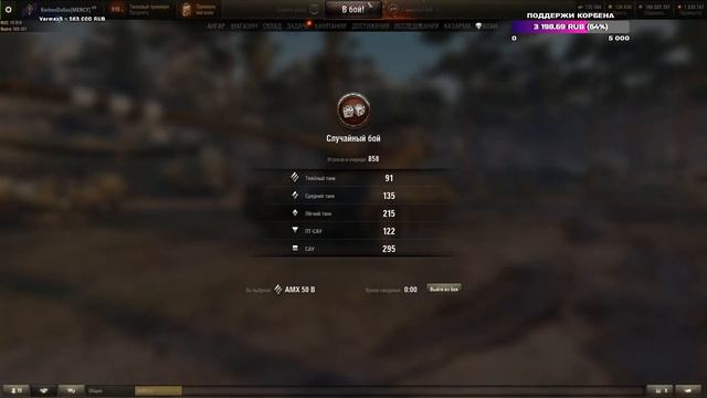 АМХ 50 В-ЗАПРЕДЕЛЬНО СЛОЖНЫЙ ГЕЙМПЛЕЙ-МИНУС НЕРВЫ