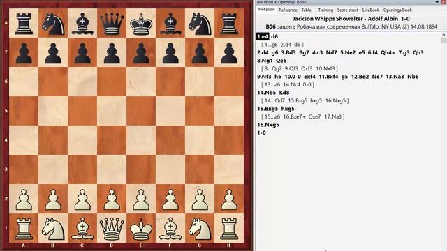 Ловушки в дебюте. Защита Робача, или современная защита смотреть онлайн