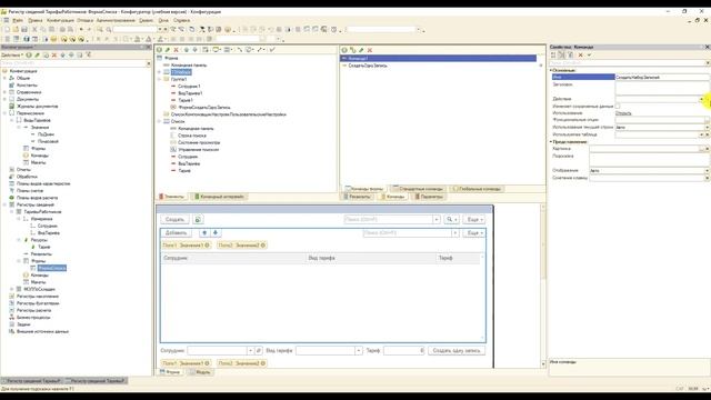 Примеры работы с регистрами сведений в 1С 8. Часть 1 смотреть онлайн