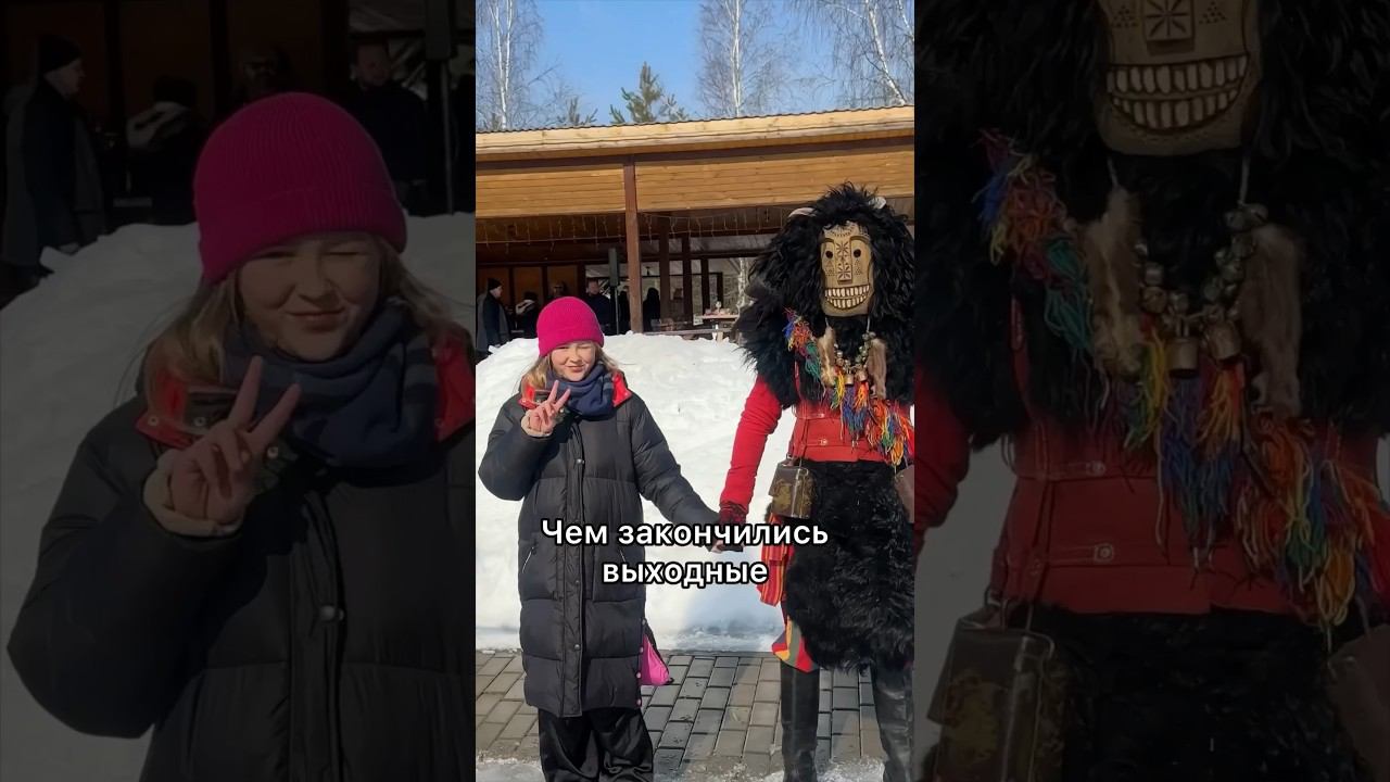 Что произошло на выходных! смотреть онлайн