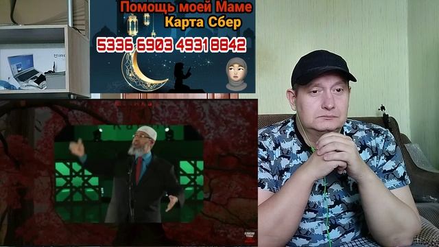 Пролилась ненависть на Закира Найка в Катаре смотреть онлайн