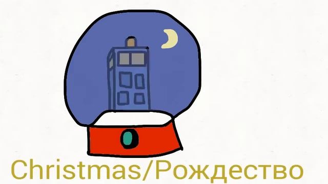 Doctor Who Christmas/Доктор Кто Рождество смотреть онлайн