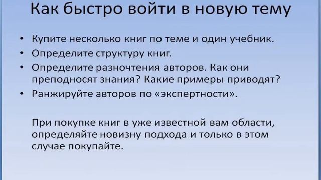 07. Тезаурус и быстрое чтение и понимание текста смотреть онлайн